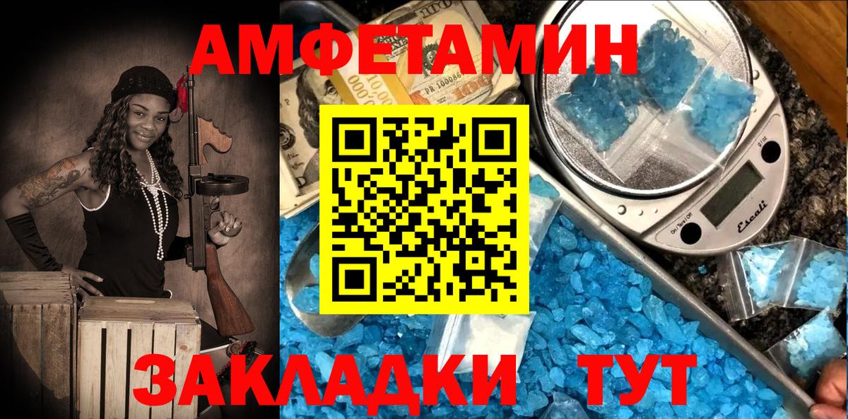 Amphetamine Розовый  Вход с VPN  Острогожск 