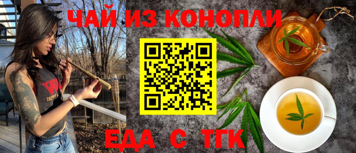 Canna-Cookies марихуана  Вход с VPN  Острогожск 