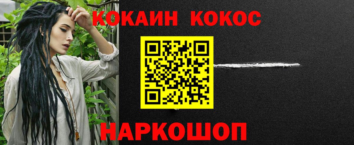 КОКАИН  Острогожск  Cocaine Боливия 