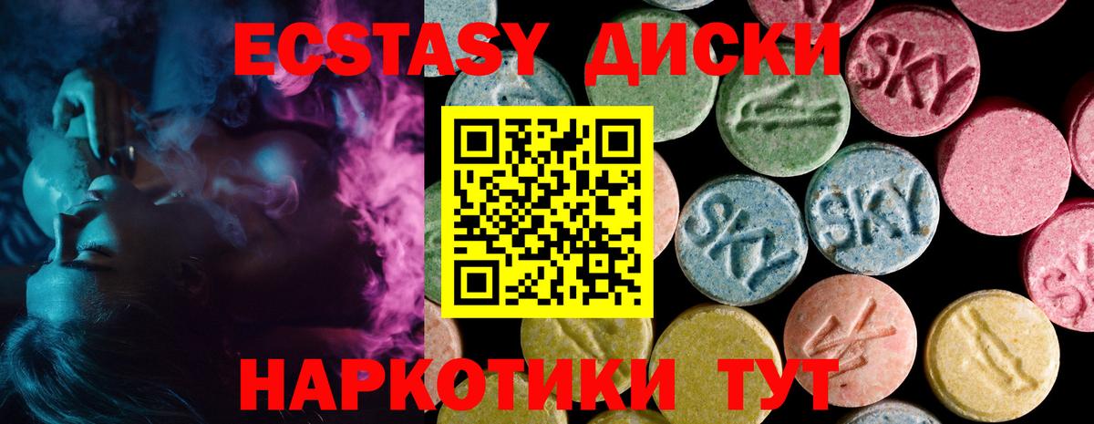 Экстази Punisher  ЭКСТАЗИ  Острогожск  ЭКСТАЗИ mix  Вход с VPN 