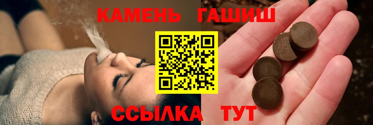 ГАШИШ Острогожск