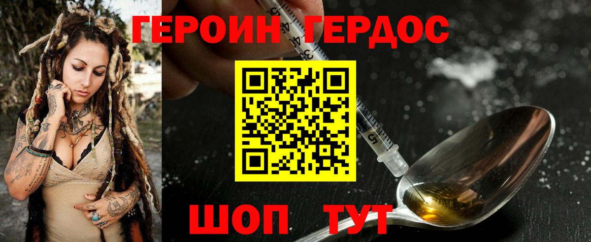 Героин Афган Острогожск