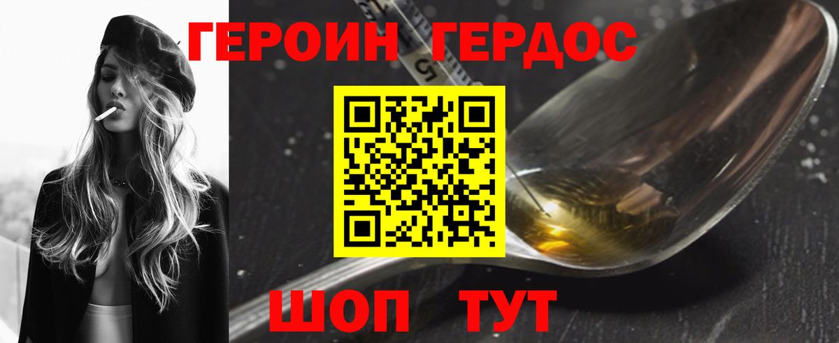 Героин Афган Острогожск