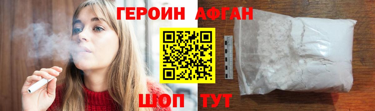 ГЕРОИН герыч  Вход с VPN  Острогожск 