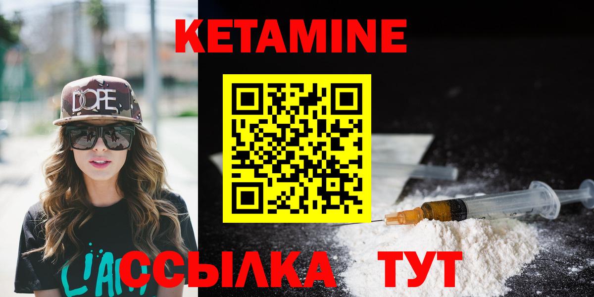 Острогожск  КЕТАМИН ketamine  Кетамин ketamine  Вход с VPN 