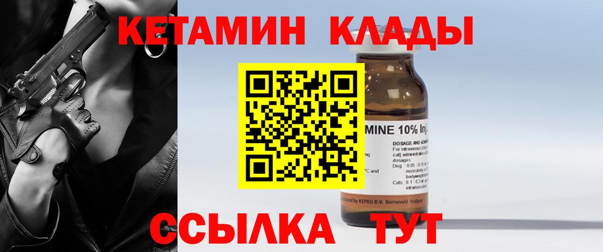 КЕТАМИН ketamine  Острогожск 