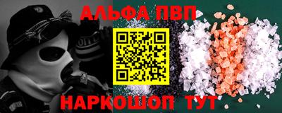 ALPHA-PVP Дубна