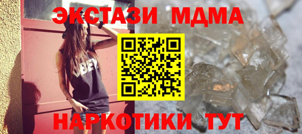 MDMA кристаллы  MDMA  Острогожск  МДМА VHQ 