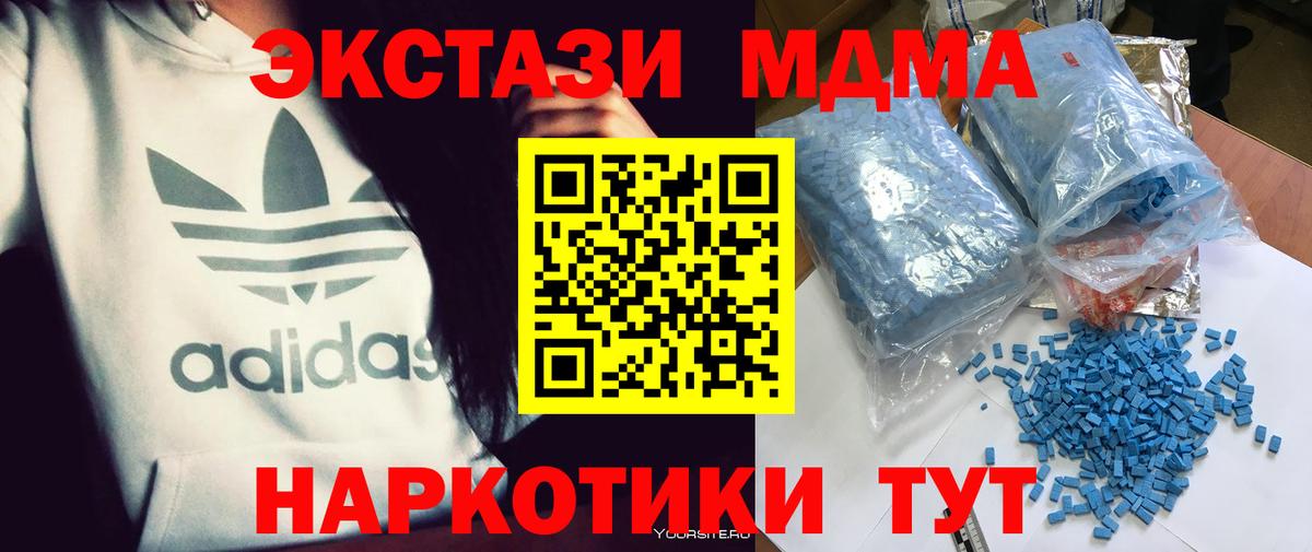 Острогожск  МДМА кристаллы  Вход с VPN 