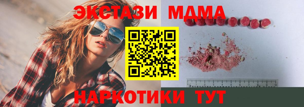 MDMA кристаллы Острогожск