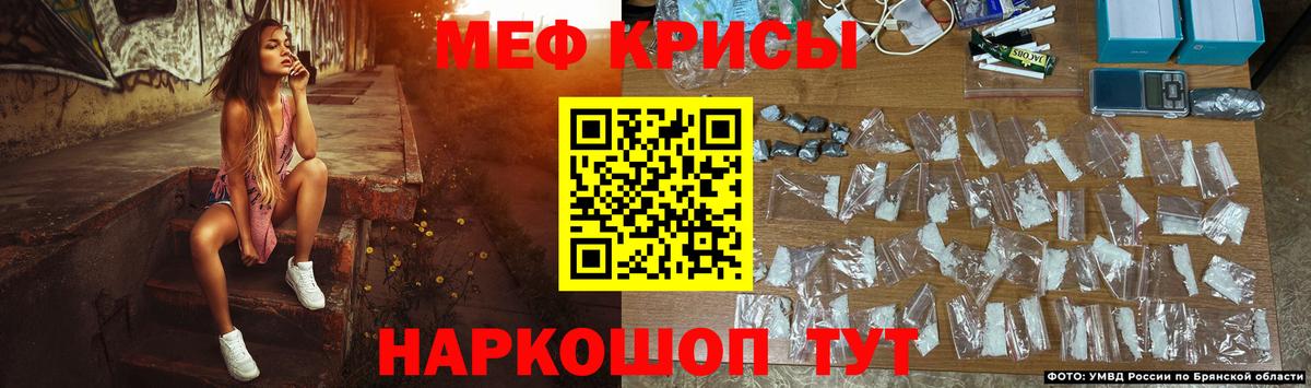 МЯУ-МЯУ  Острогожск  Меф  Меф мяу мяу  Мефедрон кристаллы 