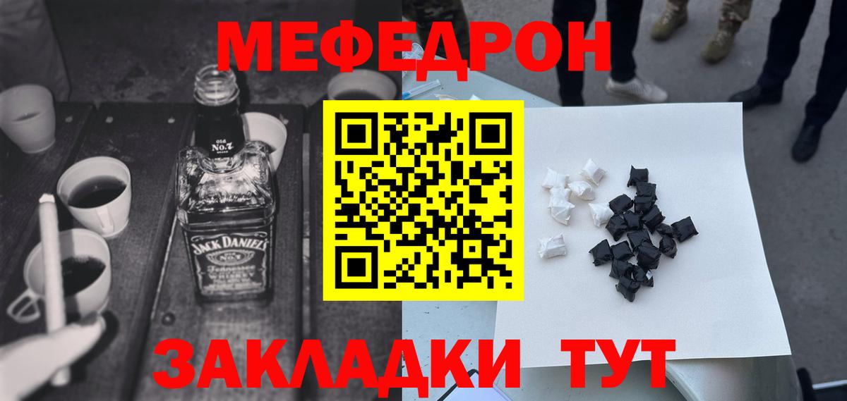 Меф мука Острогожск