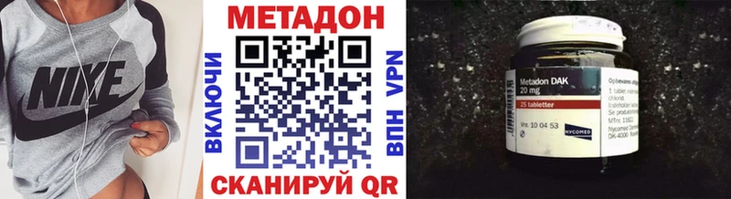 МЕТАДОН кристалл Острогожск