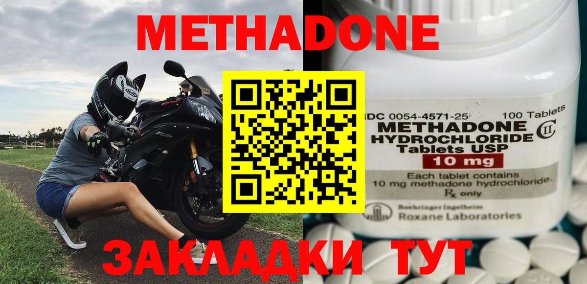 omg ССЫЛКА  Метадон белоснежный  Вход с VPN  МЕТАДОН белоснежный  Острогожск 