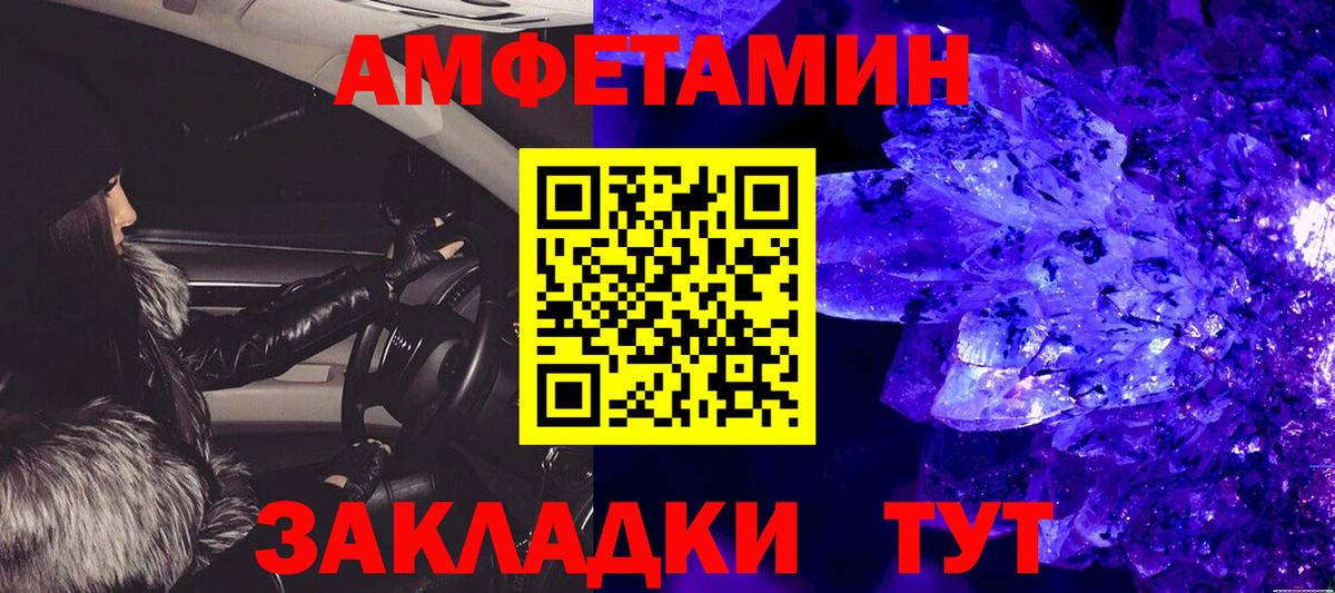 Метамфетамин Methamphetamine Острогожск