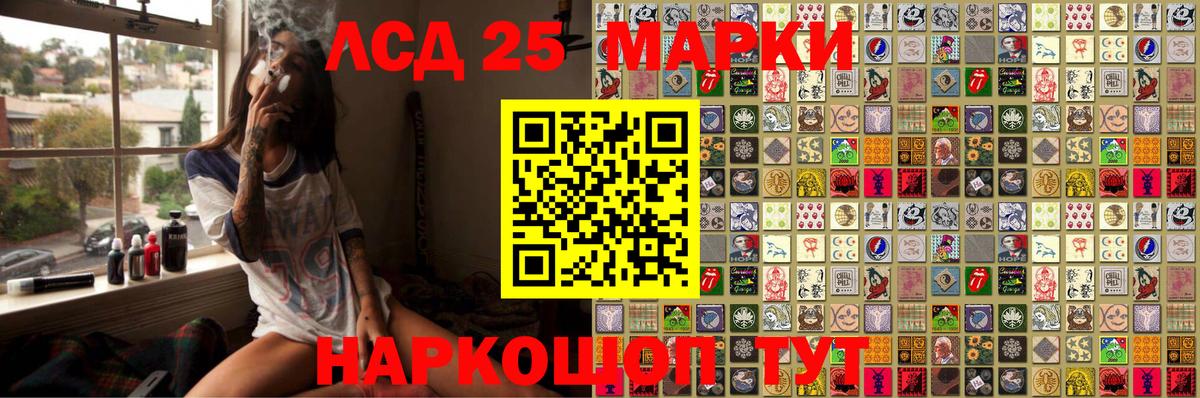 Острогожск  Марки 25I-NBOMe 1,5мг  Вход с VPN 