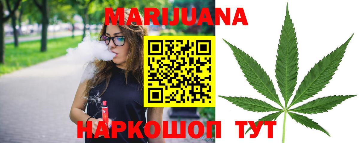 Конопля индика  Бошки марихуана семена  Острогожск  Вход с VPN 